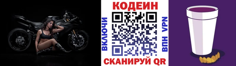 Купить  Нерчинск  Codein Purple Drank 