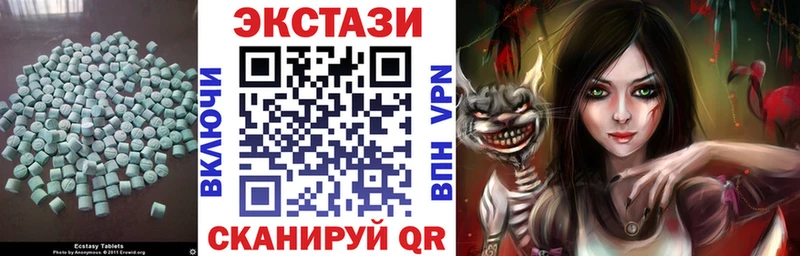 Экстази 280 MDMA  Купить закладки  Нерчинск 