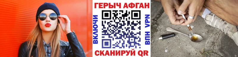 ГЕРОИН хмурый  Купить где  Нерчинск 