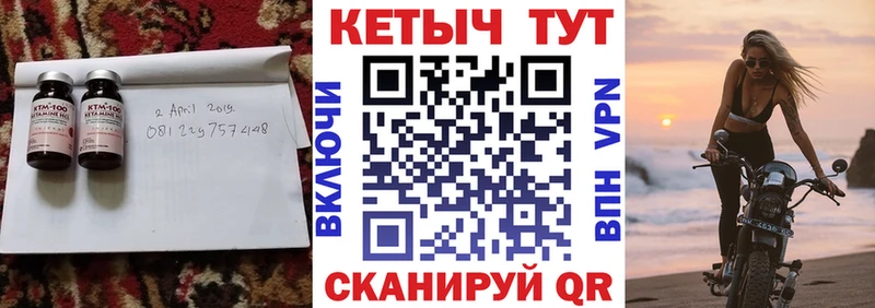 Кетамин VHQ  Купить закладки  Нерчинск 