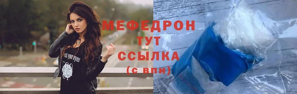 мяу мяу кристалл Козельск