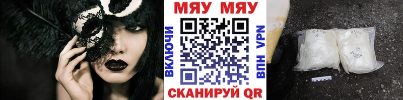 Мефедрон мука  Купить где  Нерчинск 