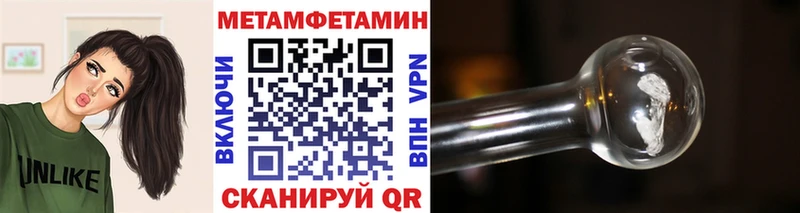 Купить  Нерчинск  МЕТАМФЕТАМИН мет 