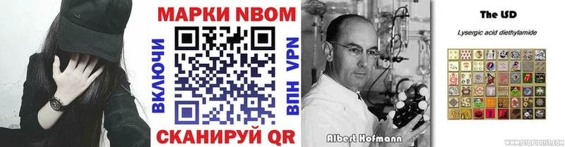 Марки N-bome 1,8мг  Купить закладки  Нерчинск 